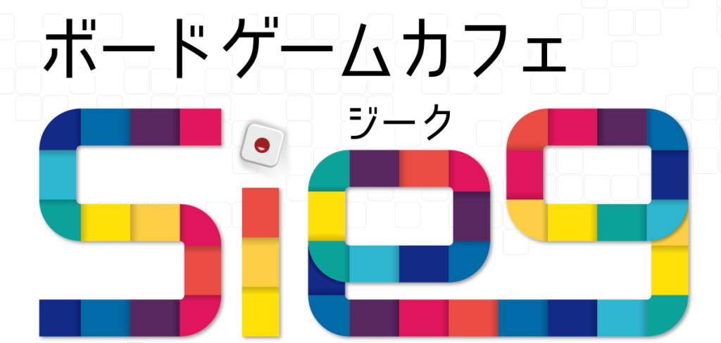 7月のボードゲームカフェ「ジーク」を開催しました！